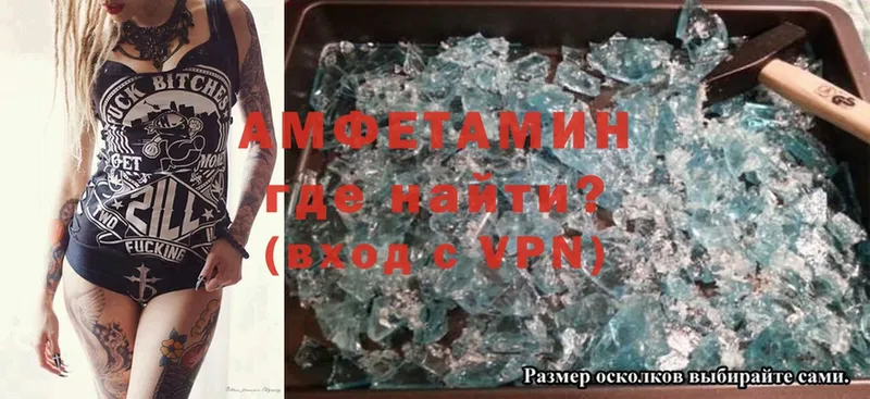 Amphetamine VHQ  Поронайск 