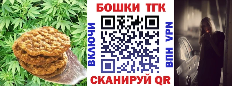 Canna-Cookies конопля  Поронайск 