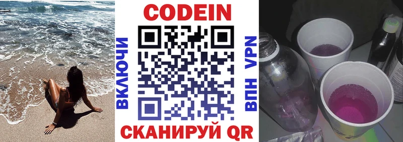 KRAKEN как войти Поронайск Кодеин Purple Drank