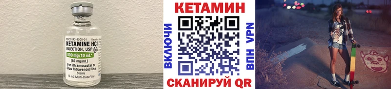 Кетамин ketamine  Поронайск 