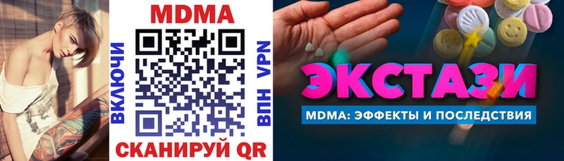 MDMA молли  Поронайск 